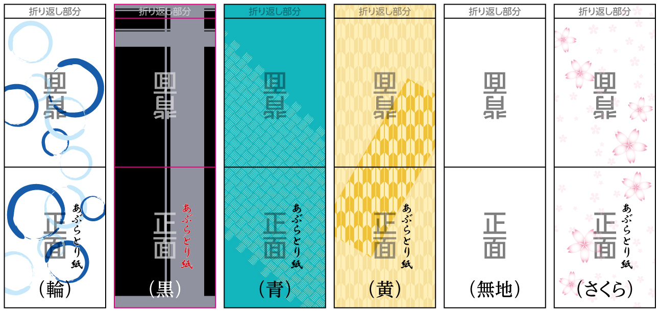 既製柄画像
