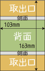 全巻ティッシュラベル：サイズ横103mm・縦163㎜