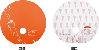 種付⑤ミニキャロット