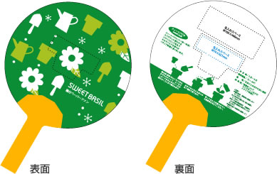 種付②ワイルドストロベリー